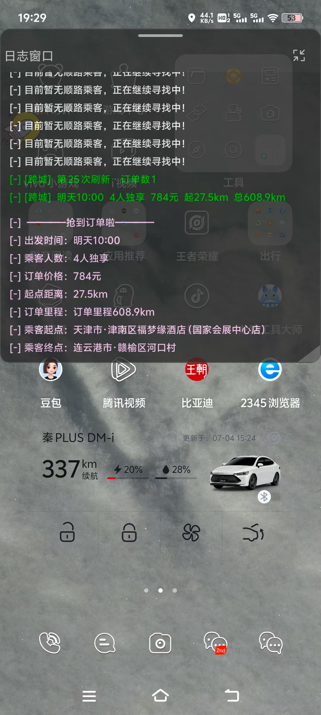 辅助页截图"