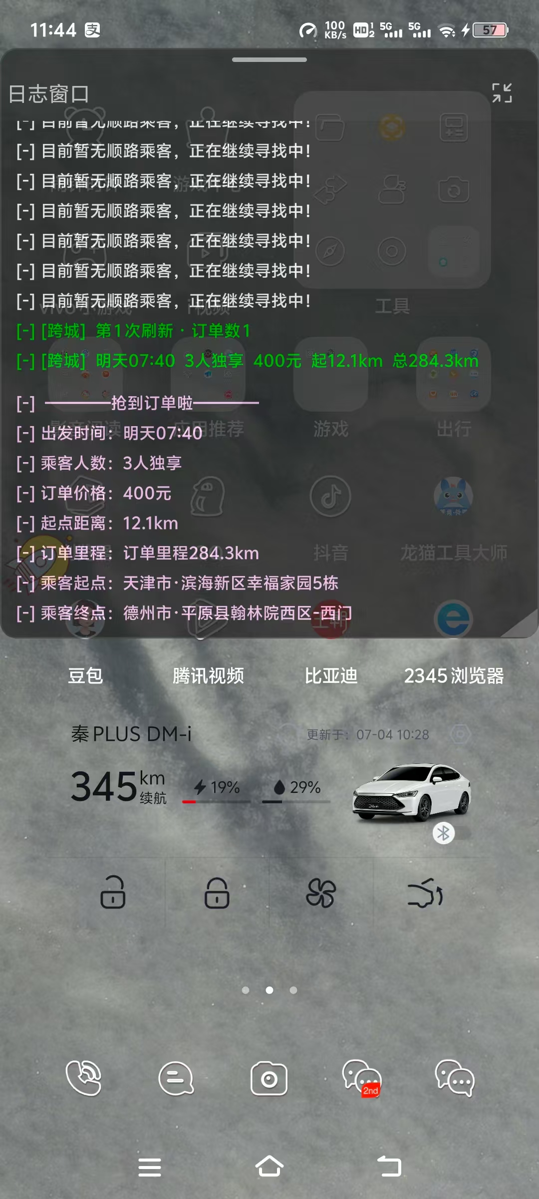 播放页面