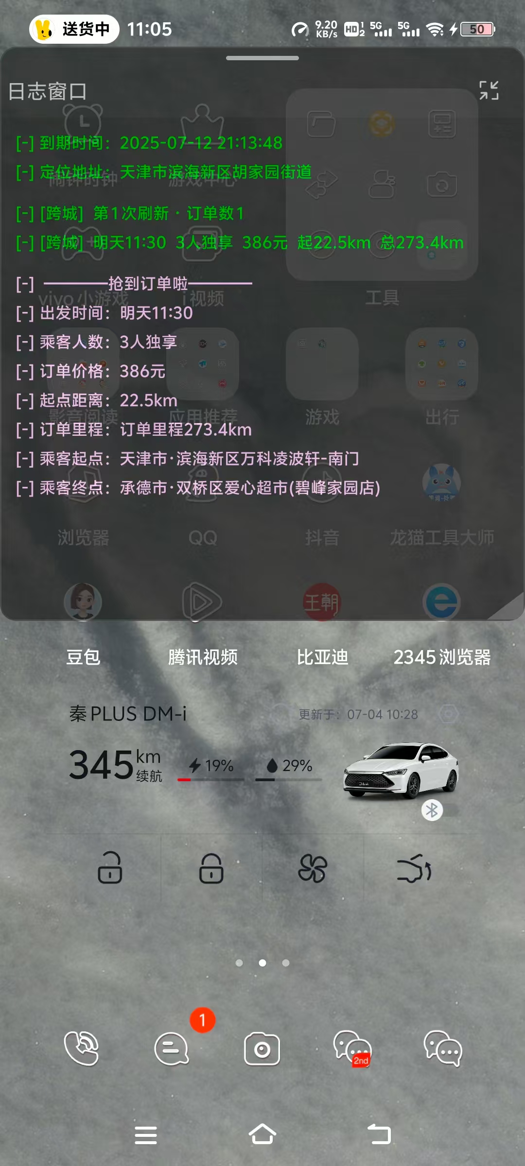 搜索功能