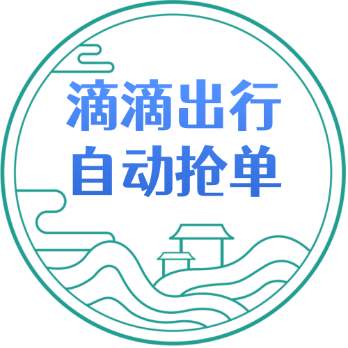 滴滴顺风车科技